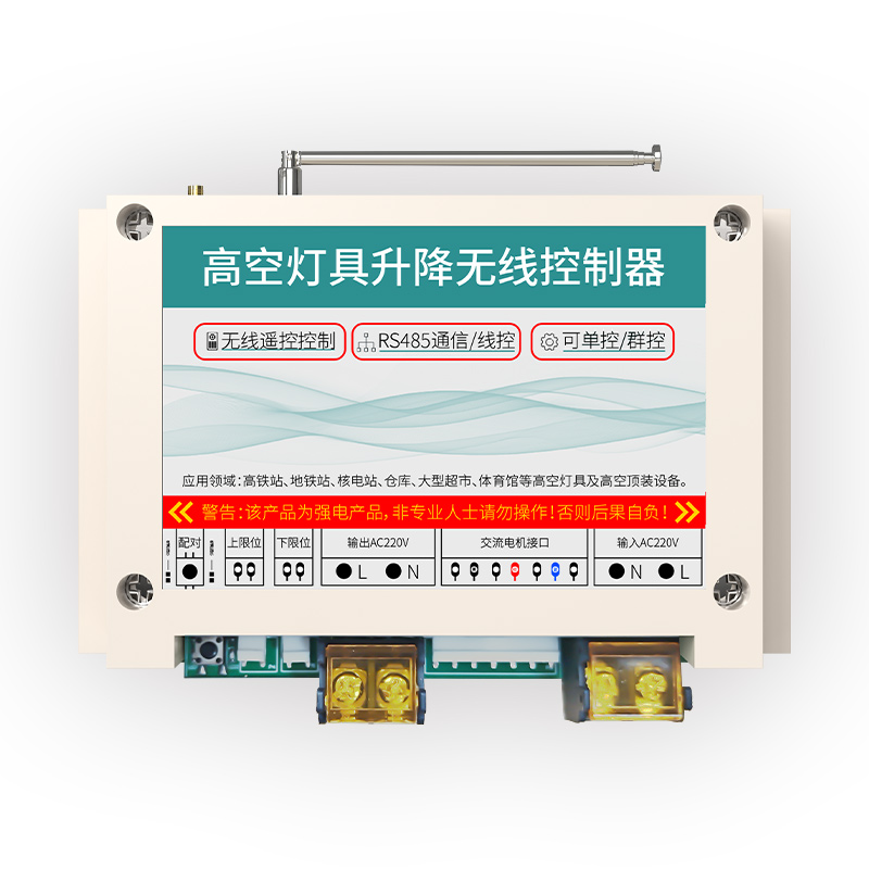 485线控（91视频色色版下载）升降控制器