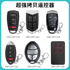 ​超强多频拷贝91视频色色版下载遥控器